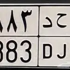 لوحه قفل للبيع