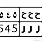 لوحه مميزه للبيع 4900 ريال
