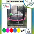 نطيطات مقاس 8 قدم للبيع 244 سم أجود وأفضل سعر