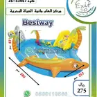 العاب مائية هدايا الاطفال لموسم الصيف راائعة ويستاهلون