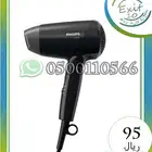 استشوار السفريات اشتري 2 والثالث مجانا فيلبس
