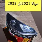 يوجد شمعة سوناتا نضيفه وكالة 2021 2022
