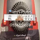لوحه مميزه اسم بنت ود 84