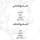 مصورة