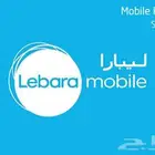 عروض قويه على باقات الانترنت شركه ليبارا