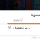 اشتراك وقت اللياقة الاحمر