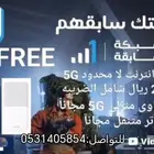موبايلي5g