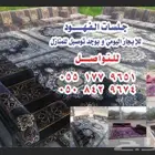 جلسات للايجار المربع