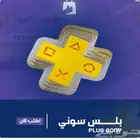 يوجد لدي بلس سوني