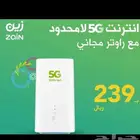 نت مفتوح لا محدود مع راوتر