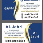 دينه لليجار اليومي ولاشهري ترحيل المخلفات ونقل الخشب