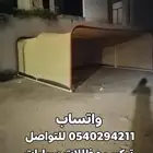 تركيب مظللات سيارات مفرده ومزدوجه قماش اعلي جوده شامل التوصي
