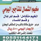 عرعر طريق سكاكا