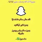 فك حظر سناب شات