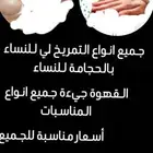 للتمريض وعلاجات طبعية و حجامة