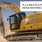 بوكلين للايجار ارامكو