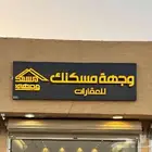 ارض للبيع في عريض