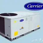 مكيف مركزي كارير بكج
