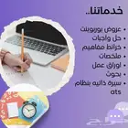 حل واجبات ترجمه سلايدات بحوث اوراق عمل برزنتيشن بسعر رمزي