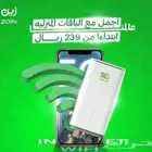 خصم كبير على باقه زين المنزليه 5G انترنت لا محدود وراوتر