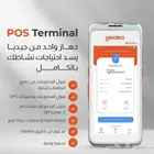 احصل على جهاز شبكة مدى وفيزا اليوم