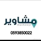 توصيل مشاوير داخل وخارج الاحساء