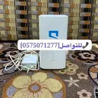 نت بلا حدود او توقف للألعاب  الأفلام والشغل ومعاه2راوتر هديه