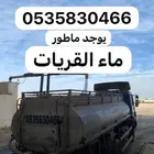 وايت بالقريات