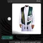 اليوم الوطني