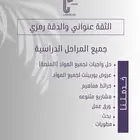 خدمات طلابية لا تشيل هم المنصة معنا