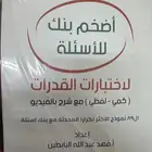 البيع كتاب قدرات