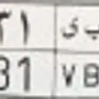 لبيع الوحه س ب ى 131