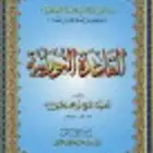 مدرس خصوصي تأسيس ومتابعة المواد وتحفيظ قرآن حضوري