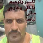 مقاول تكسيرات وترميمات عامه