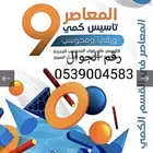 مدرس بمكة رياضيات وقدرات وفيزياء بالبحيرات والزاهر
