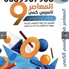 مدرسة( معلمة )قدرات ورياضيات بمكة