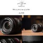 عدسة فل فريم canon 24-105 mm ii f4l is usm