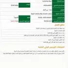 ترخيص بيئي  تصريح بيئي