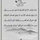 بيع قصيد جزل البيت 20 ريال