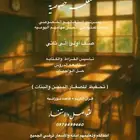 معلمه خصوصيه اطفال اولى وثاني ابتدائي