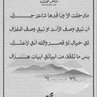 مؤسسة كتابة قصائد سعر البيت ب 20ريال قصايد قصيد