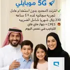 عرض متميز إتنين راوتر هديه بسرعات خياليه ونت مفتوح