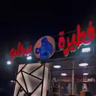 فود ترك للبيع