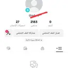 حساب تيكتوك2Kب40ريال