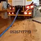 وايت ماء شرق الرياض