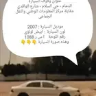 كورولا مسروقة