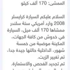 كرايزلر 2008 للبيع