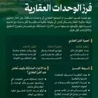 مكتب استشارات هندسيه