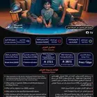 نت فايبر الياف بصريه نت مفتوح لا محدود