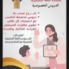 معلمه انجليزي